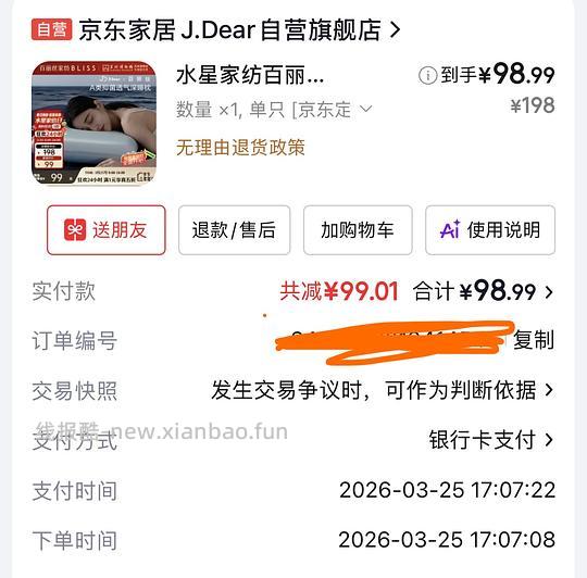简单作业，深睡慢回弹记忆枕好价 - 线报酷