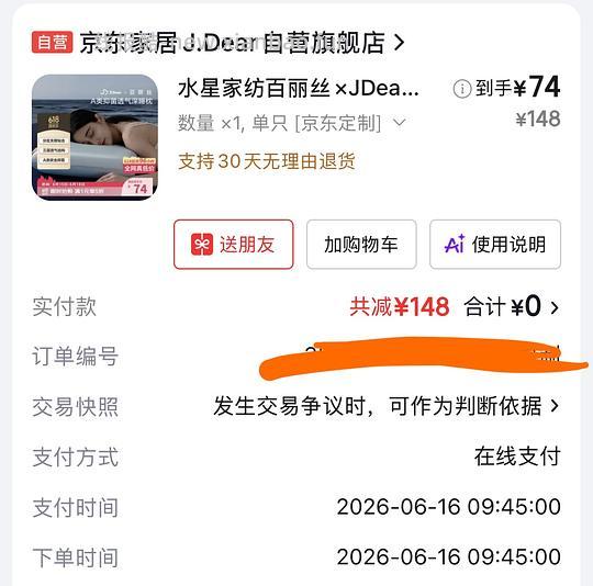 简单作业，深睡慢回弹记忆枕好价 - 线报酷