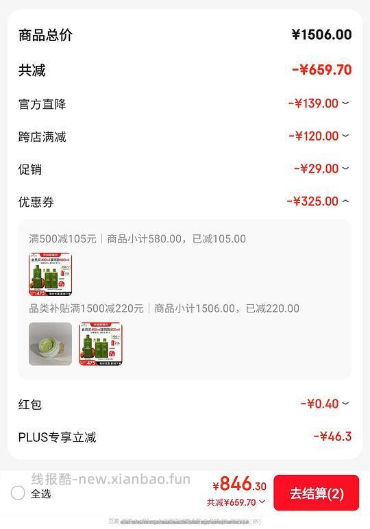悦木之源菌菇水800ml361 - 线报酷