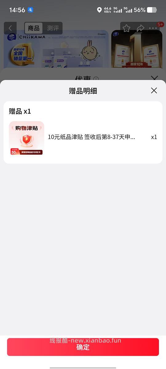 维达洗脸巾，10元3大包（每包110抽） - 线报酷
