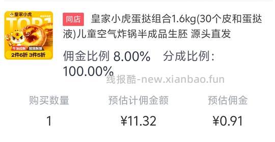 皇家小虎1:1蛋挞组合1.6kg(30个皮和蛋挞液) 10.5r - 线报酷