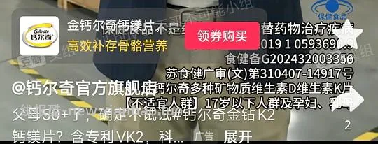 金钙尔奇k2钙镁片，23r💰/瓶，100片装 - 线报酷