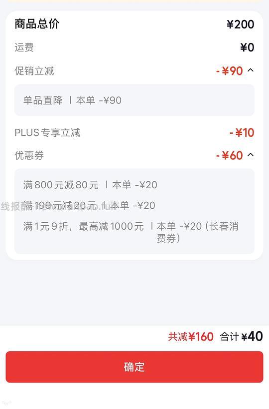 🐶东 寒地之最大米20r/5kg - 线报酷