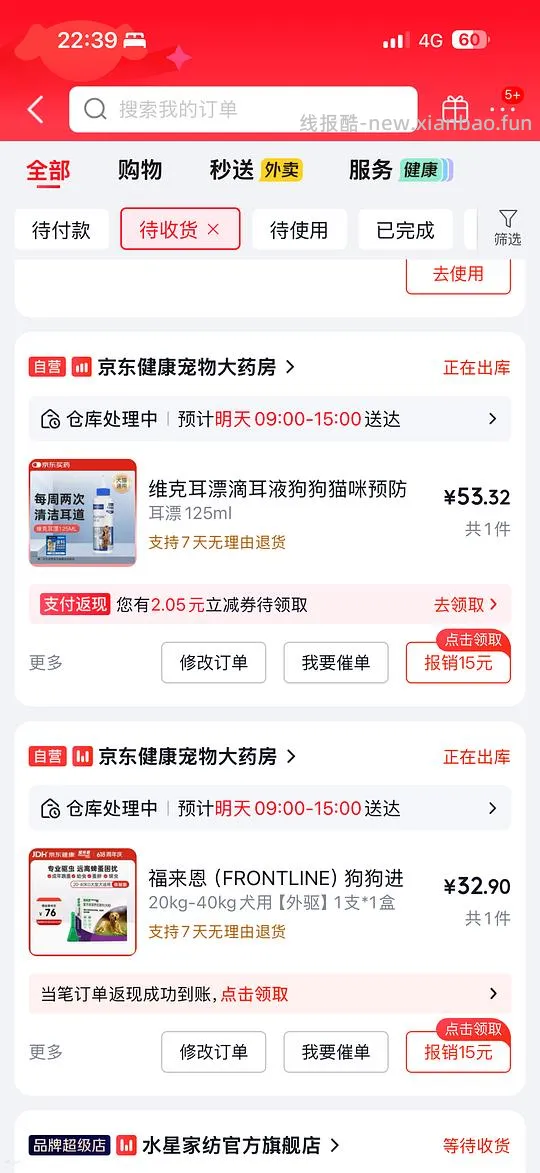 换购好价福来恩狗狗外驱 - 线报酷
