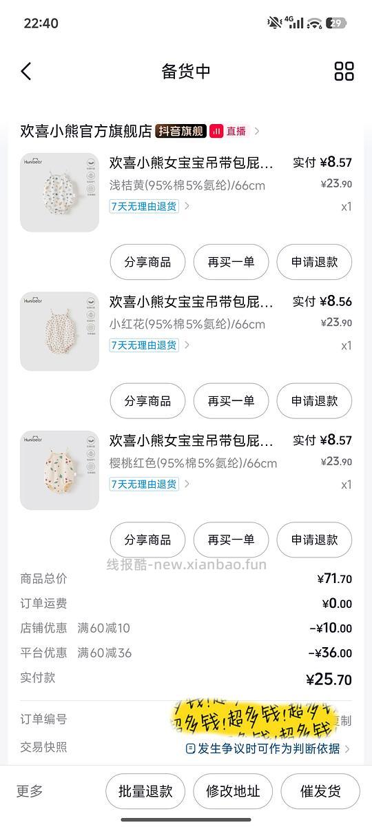 母婴 女宝吊带衣3件25.7 - 线报酷