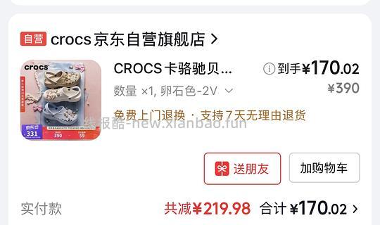 crocs贝雅看个人可以做到170 - 线报酷