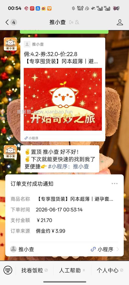 9毛一个好价冈本 - 线报酷