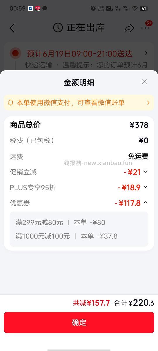 百利无谷鸡5kg207，需要京东会员 - 线报酷
