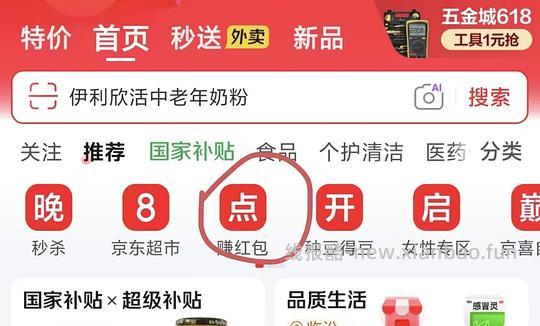 jd红包4元 - 线报酷