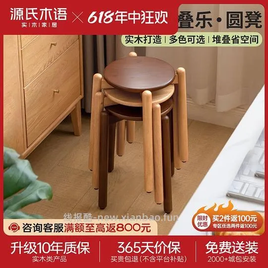 82两个源氏木语圆凳pxx（原链接显示下架，可以不定时蹲一下） - 线报酷