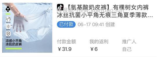有棵树内裤4条到手6r - 线报酷