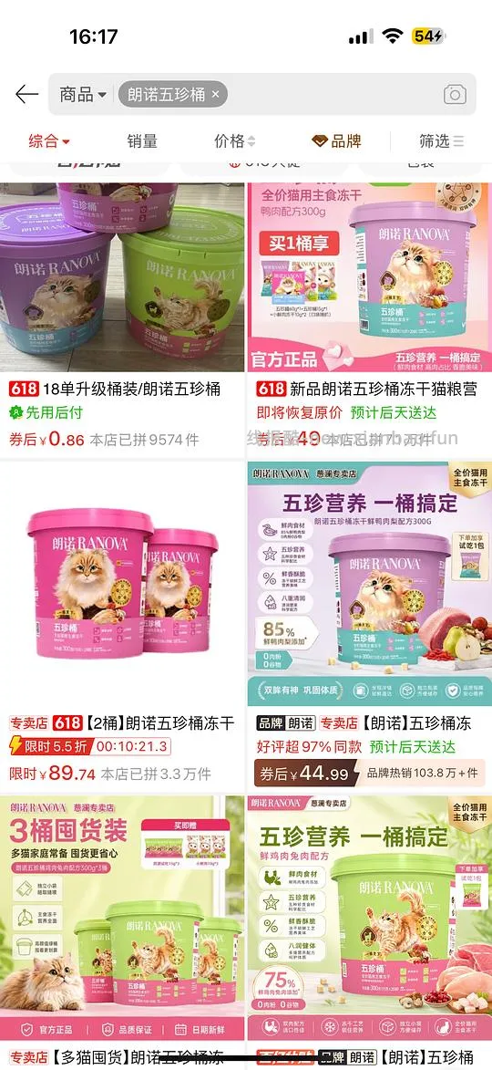 朗诺五珍桶鸡肉味300g*2  89元 - 线报酷