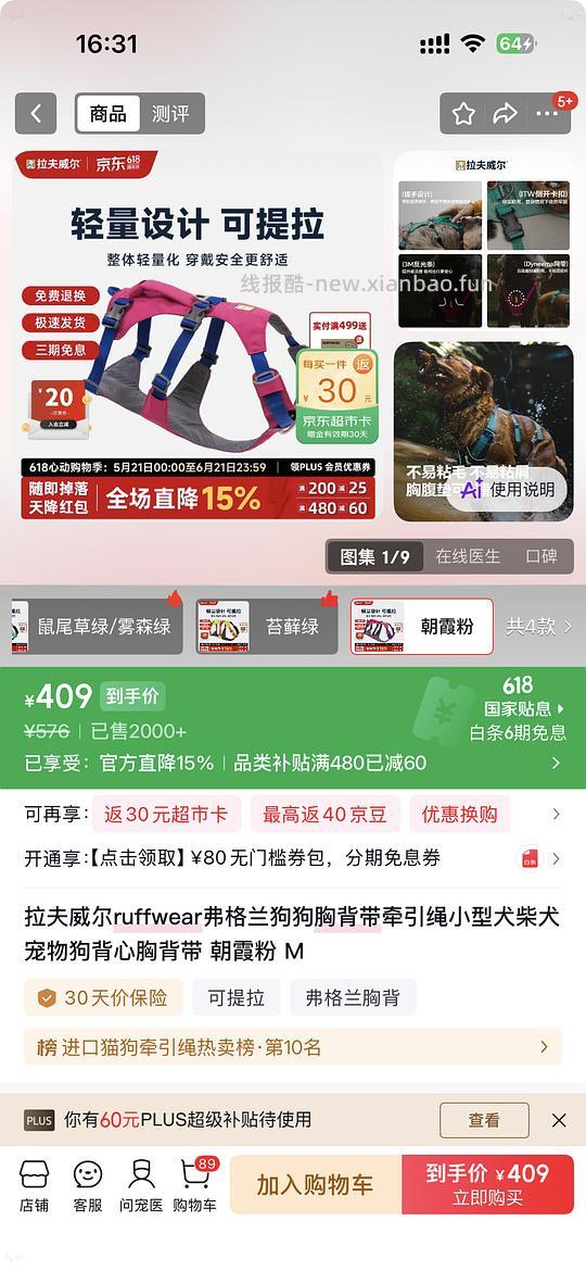 拉夫威尔弗格兰366 - 线报酷