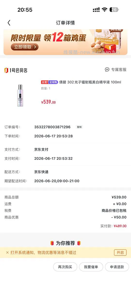 简单作业倩碧镭射100ml 489 - 线报酷
