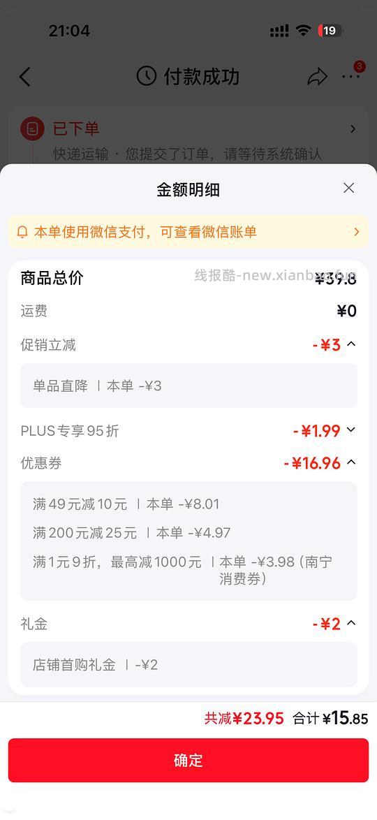 蓝月亮洗手液10元买2kg - 线报酷