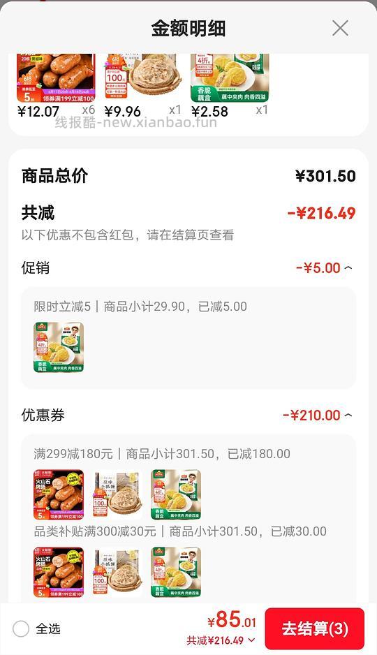 2.9r买800g藕盒 - 线报酷