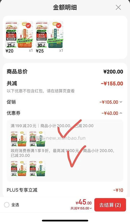 🚗走 十月稻田五常大米 2-2.5/斤（简单作业 不用凑单 - 线报酷