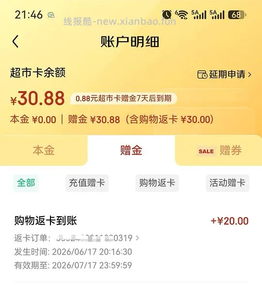 妮可露猫砂简单车5r/6r一包（需plus） - 线报酷