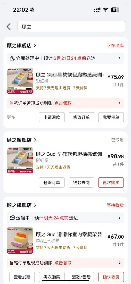 顾之软包——滑梯，彩虹梯 - 线报酷