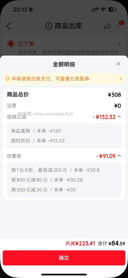 母婴 索耶驱蚊乳液84.6 - 线报酷