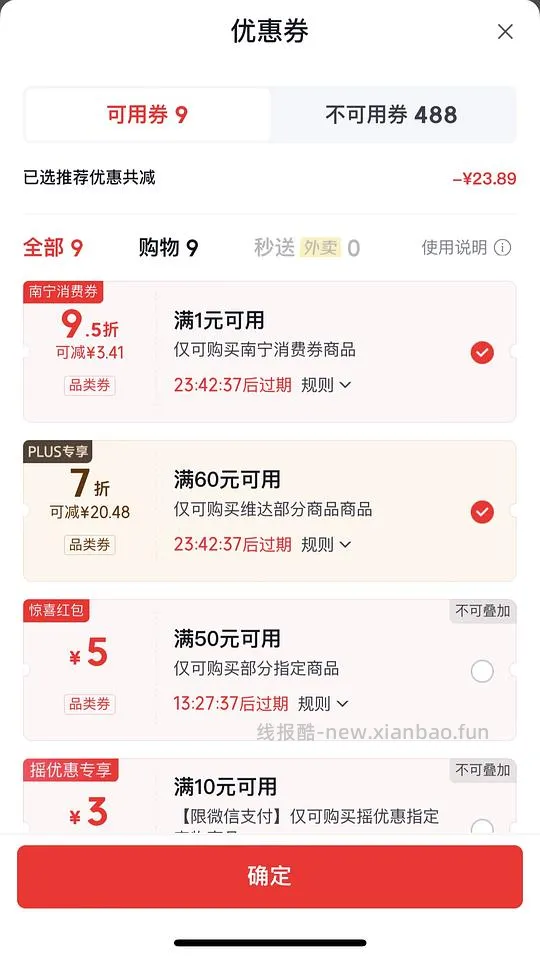 好价维达卷纸0.67r/一卷140g，不用凑直接拍！ - 线报酷