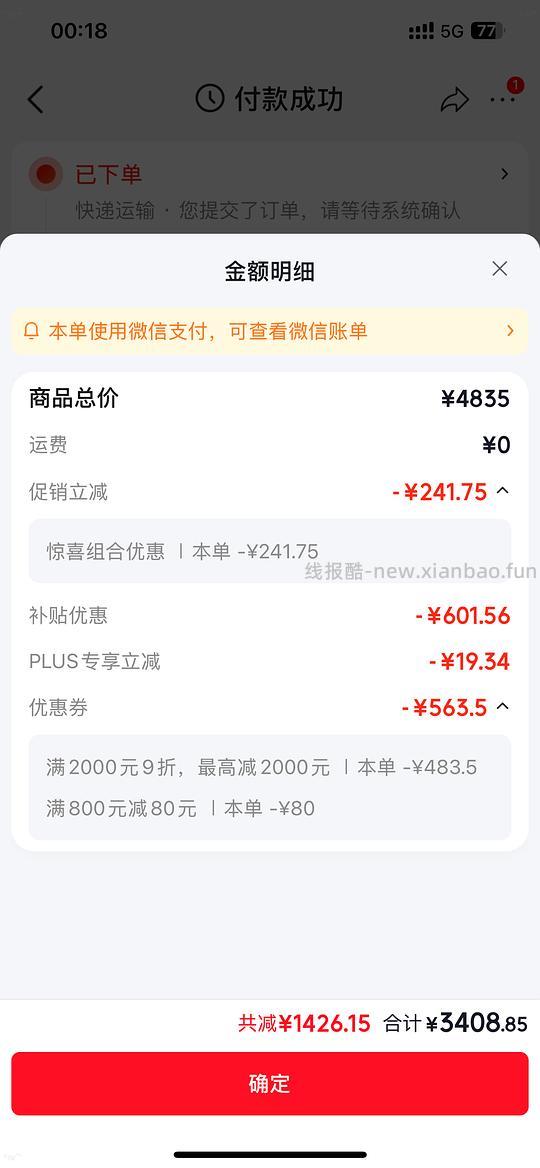 美的x6s Max洗碗机3375 - 线报酷