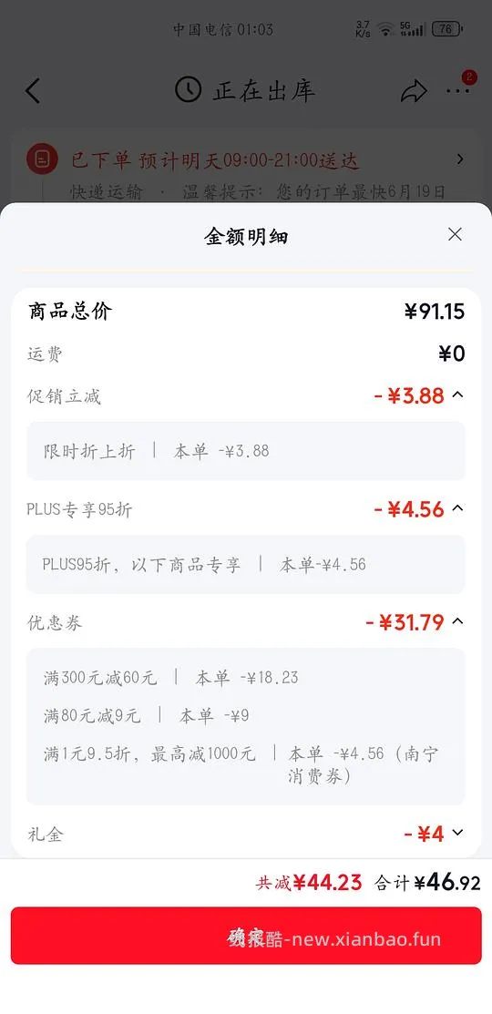 丸味mini冻干鸡脖3包46.92，返0.94，折15.3一包 - 线报酷