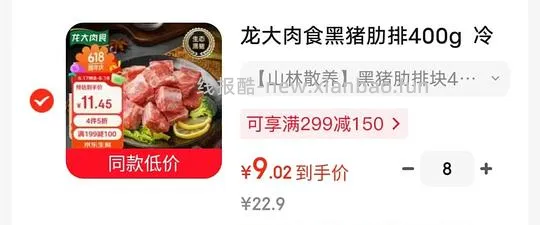 肋排400g版 - 线报酷 肋排400g版 - 线报酷