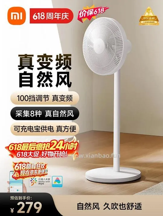 小米直流风扇1X升级版159 - 线报酷