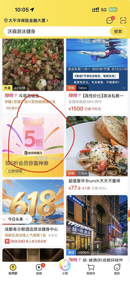 mt外卖38-18 - 线报酷