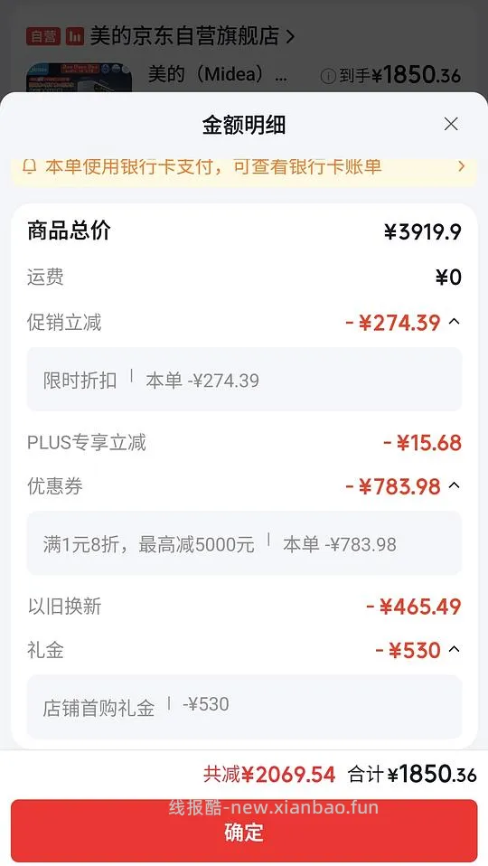 美的星河3.0弱碱净水器1700多 - 线报酷