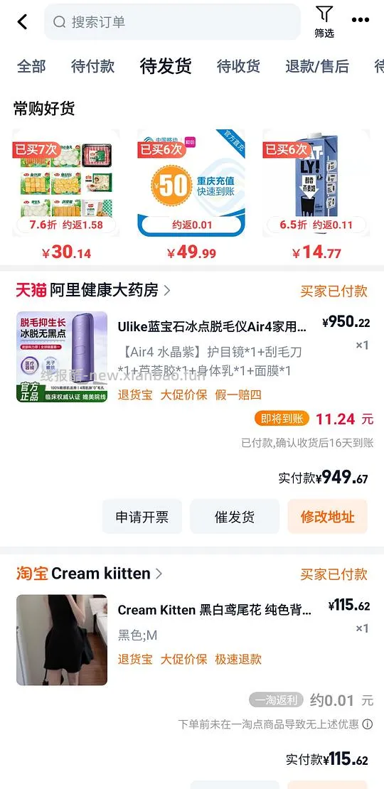 Ulike air4 930➕ - 线报酷
