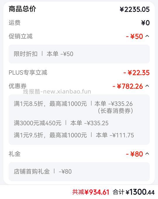 母婴 小白熊s2双仓消毒柜1300送净饮机 - 线报酷