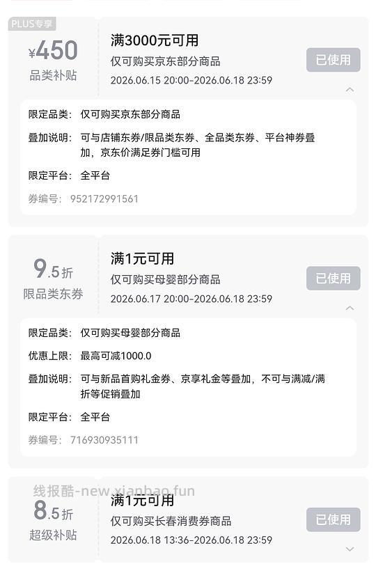 母婴 小白熊s2双仓消毒柜1300送净饮机 - 线报酷