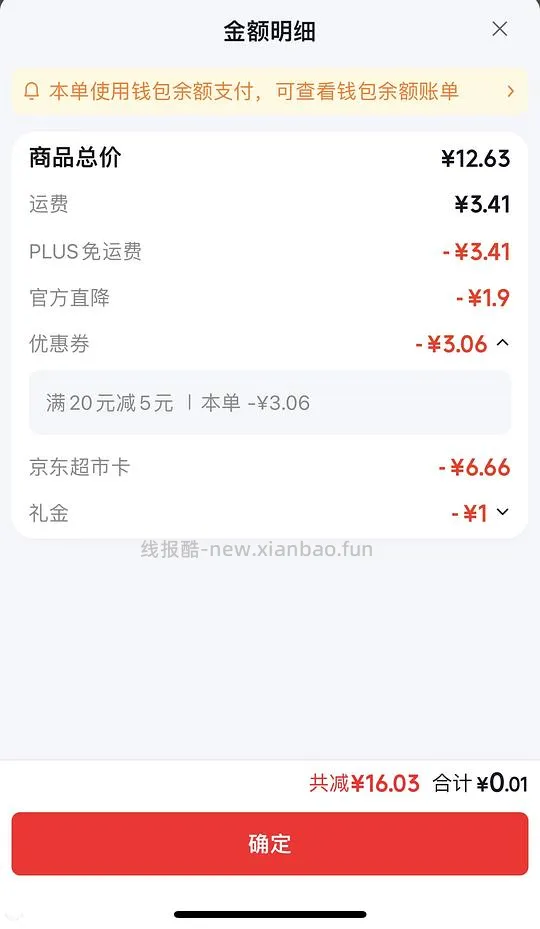 豆干400g 0.7r/反薅芝麻糊（需套卡） - 线报酷