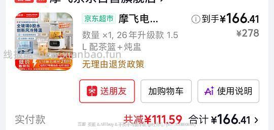 摩飞纯玻璃养生壶1.5L到手163左右 - 线报酷