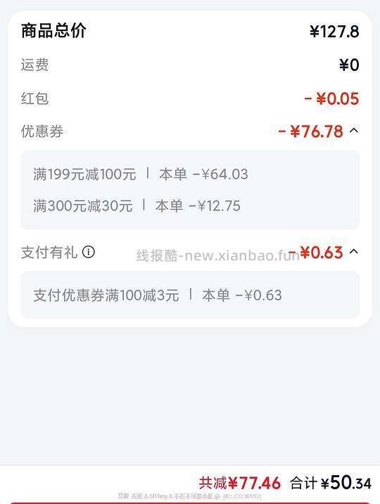 温氏椰子鸡2-3人份25r - 线报酷
