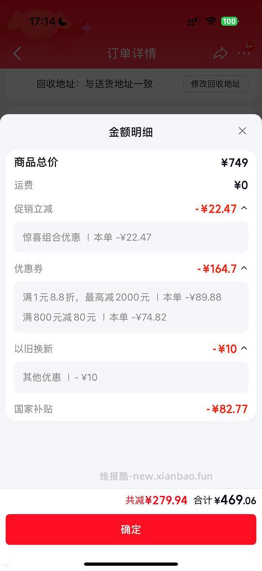 容声200L冰柜 425左右到手 - 线报酷
