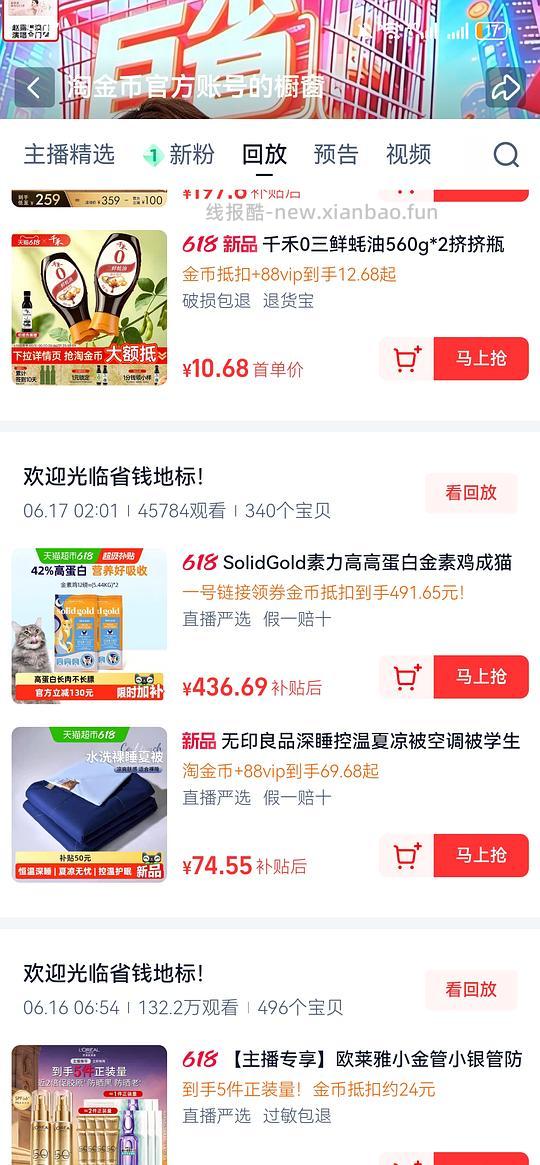 金装素力高12磅169左右（需买两袋） - 线报酷