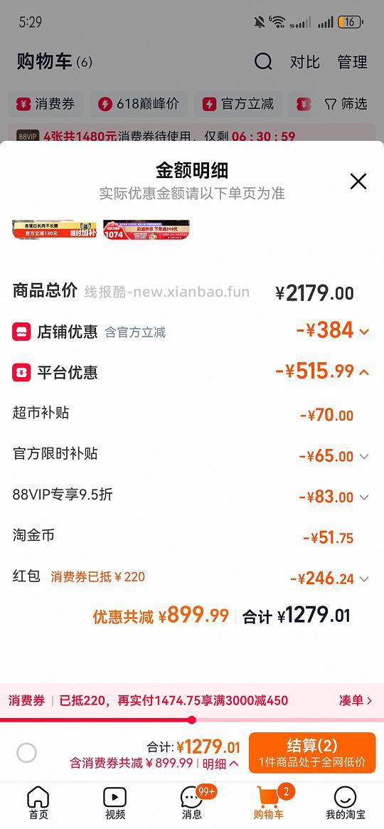 金装素力高12磅169左右（需买两袋） - 线报酷