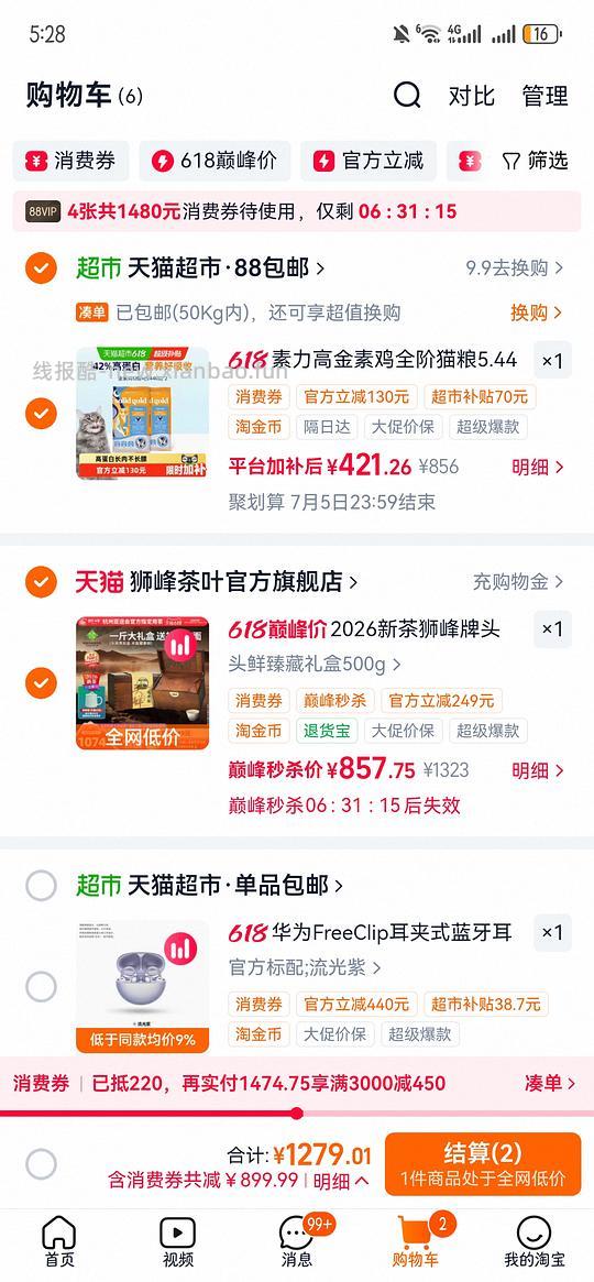 金装素力高12磅169左右（需买两袋） - 线报酷