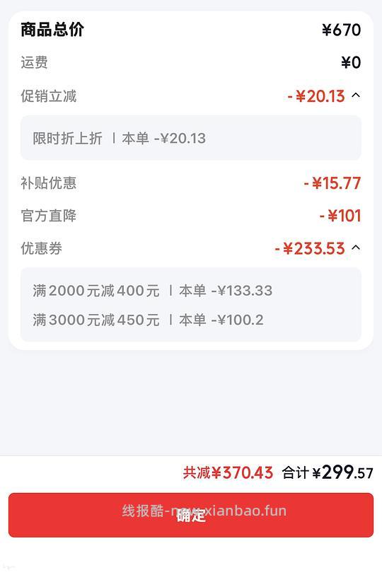 疑似独轮车 猫爪6简单作业260左右 - 线报酷