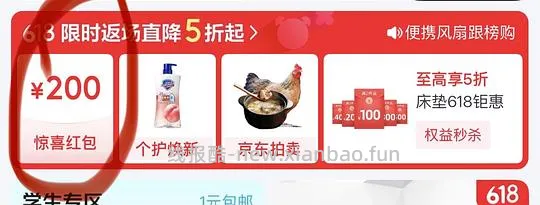新的plus超级补贴 - 线报酷