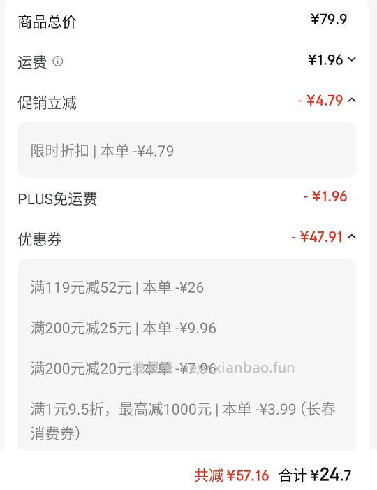 德佑湿巾24.7/10包 80抽的 - 线报酷
