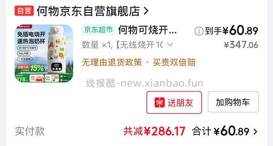 简单母婴作业  🐶东何物便携恒温壶超好价 - 线报酷