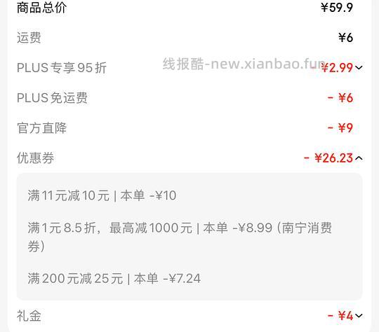 🚗走变价。。评论区更低6r。。。 评论区姐妹更低12r。。17r入老金磨方1.2kg礼盒 - 线报酷