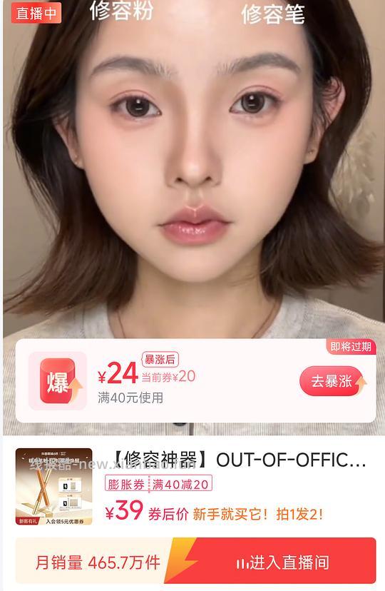 OUT-OF-OFFICE 双头修容笔 3r+ - 线报酷