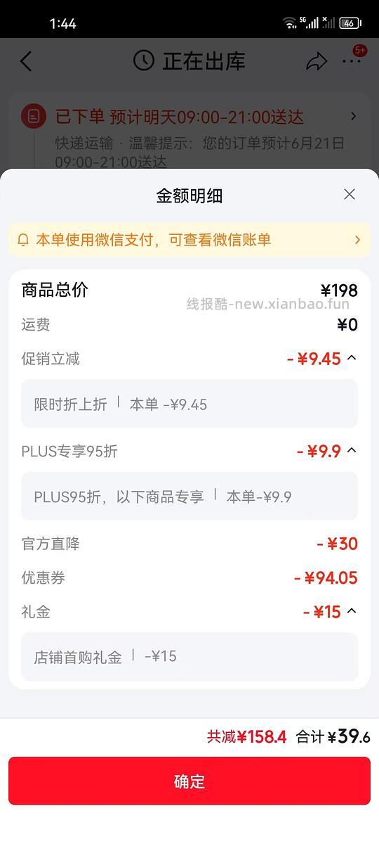 可复美r乳 不到40元 50g - 线报酷