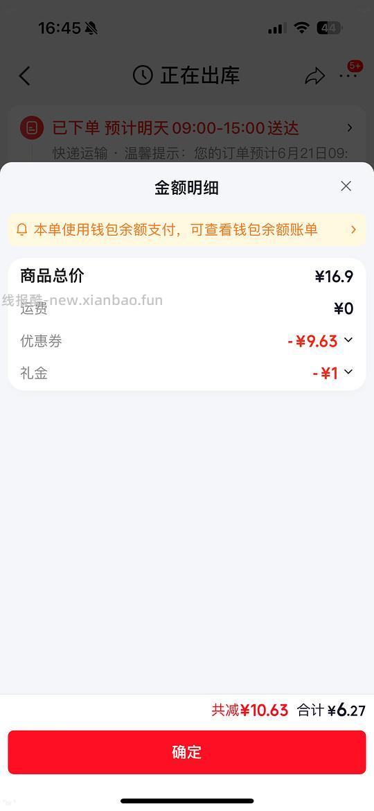 舒芙刮毛刀2支 不到6r - 线报酷