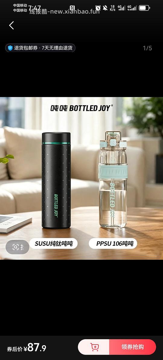 30到手吨吨杯、水杯各1 - 线报酷